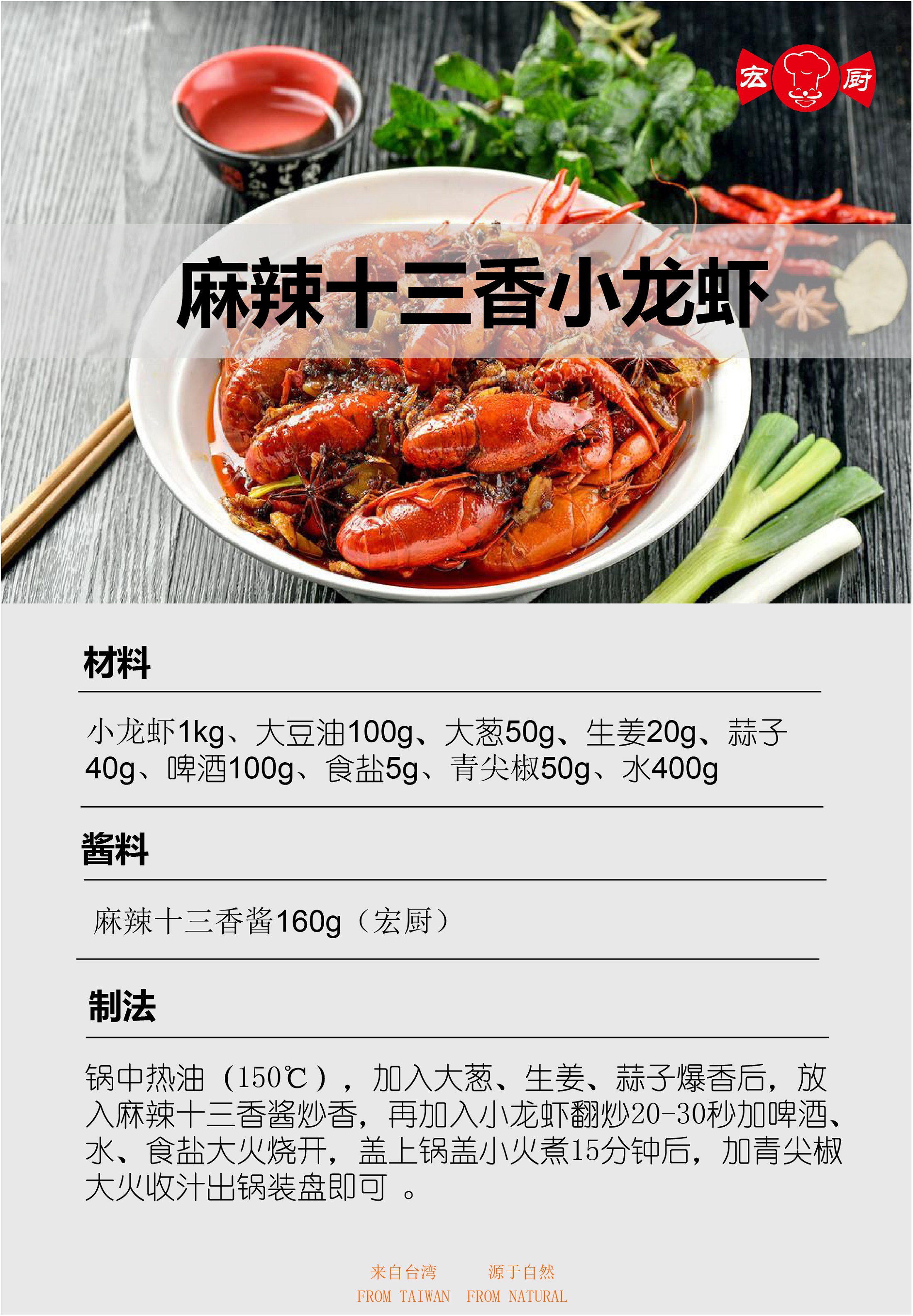 麻辣十三香小龍蝦（餐飲）.jpg